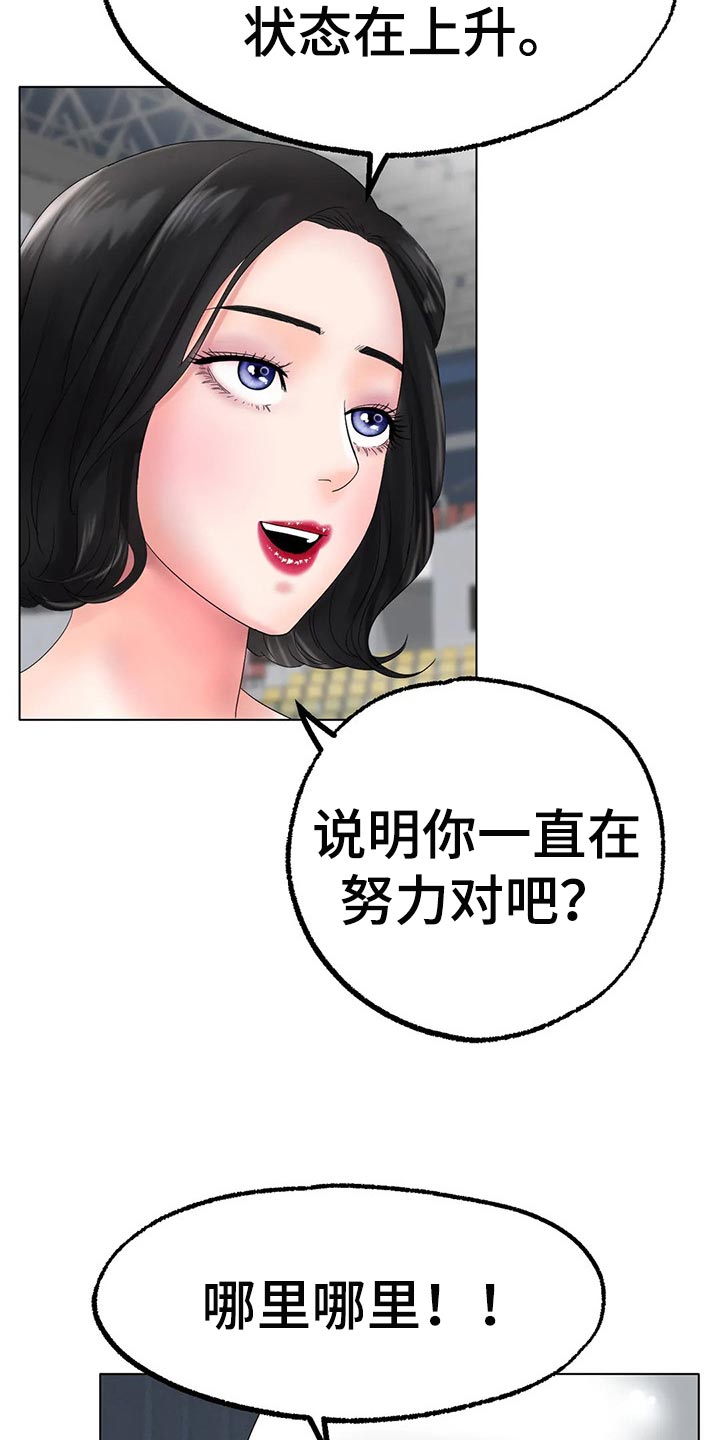 《冰之恋》漫画最新章节第28章：恢复运动员的身份免费下拉式在线观看章节第【29】张图片