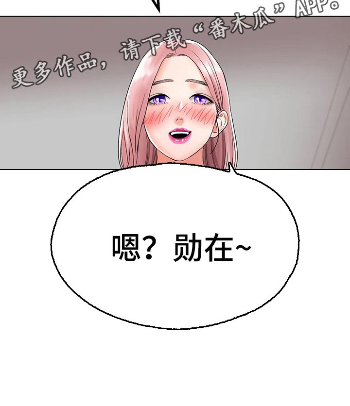 《冰之恋》漫画最新章节第28章：恢复运动员的身份免费下拉式在线观看章节第【1】张图片