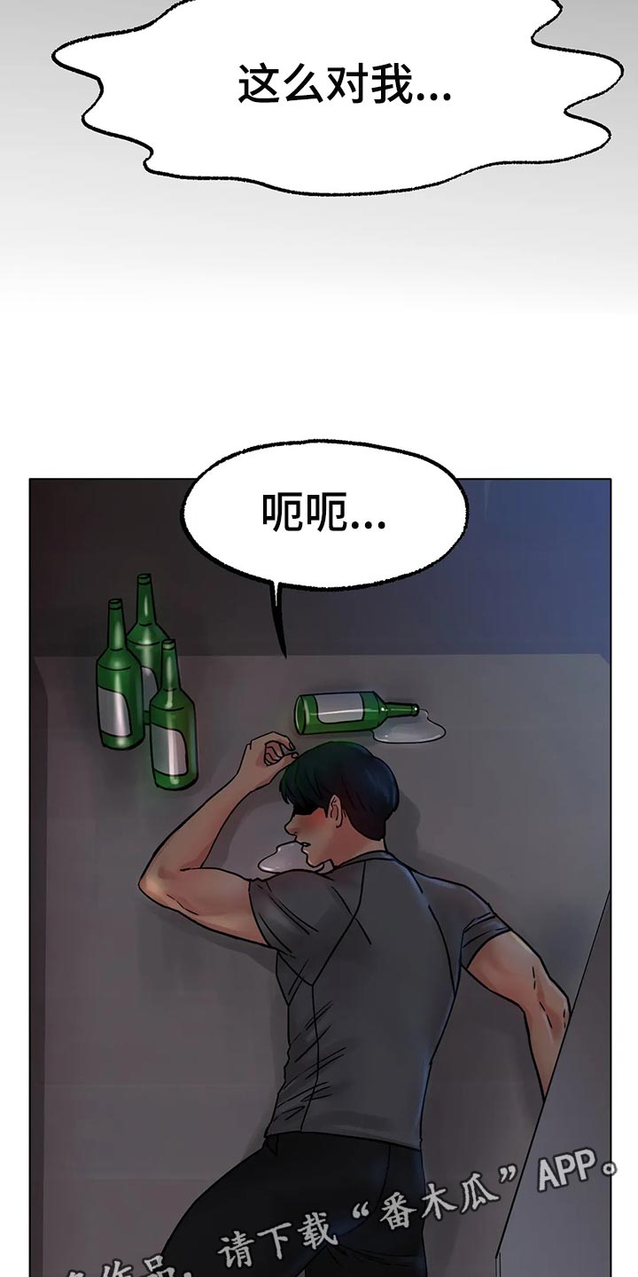 《冰之恋》漫画最新章节第31章：无法原谅你免费下拉式在线观看章节第【2】张图片