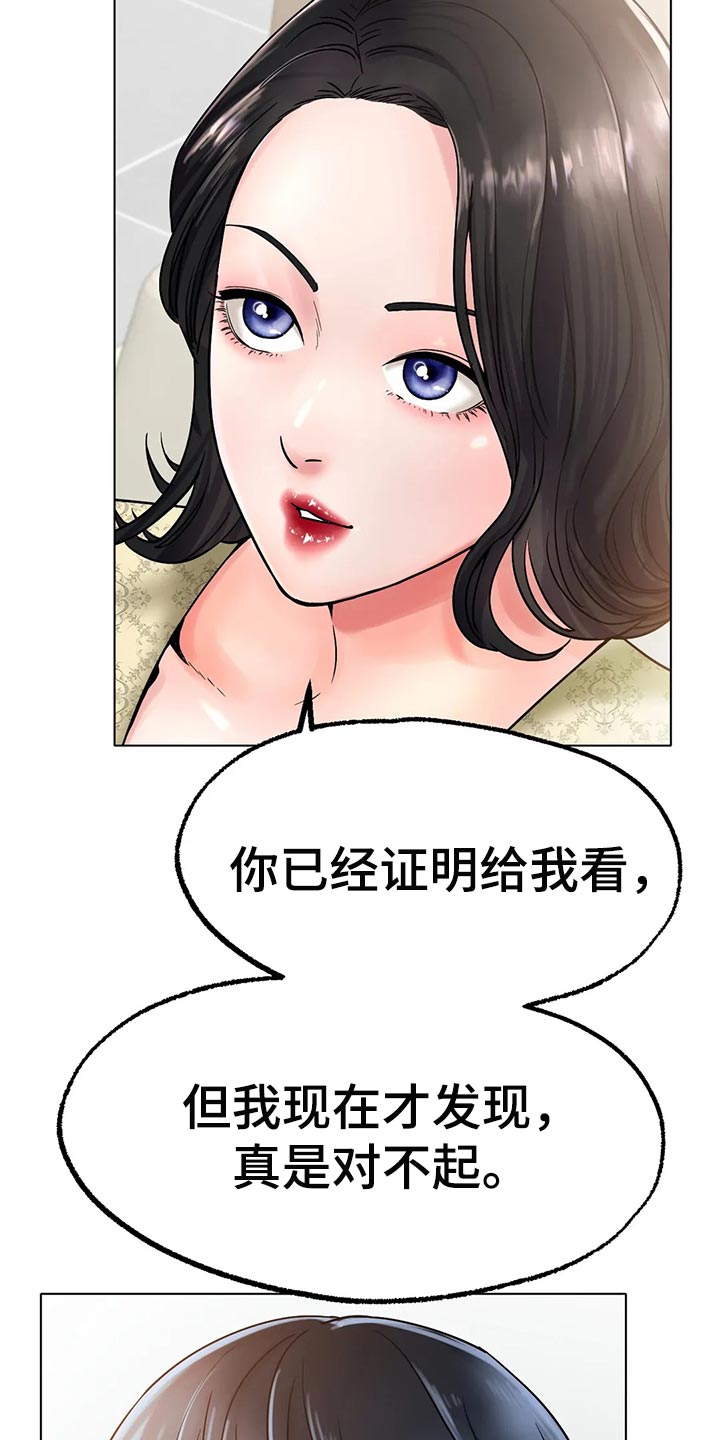 《冰之恋》漫画最新章节第32章：爆发力免费下拉式在线观看章节第【17】张图片