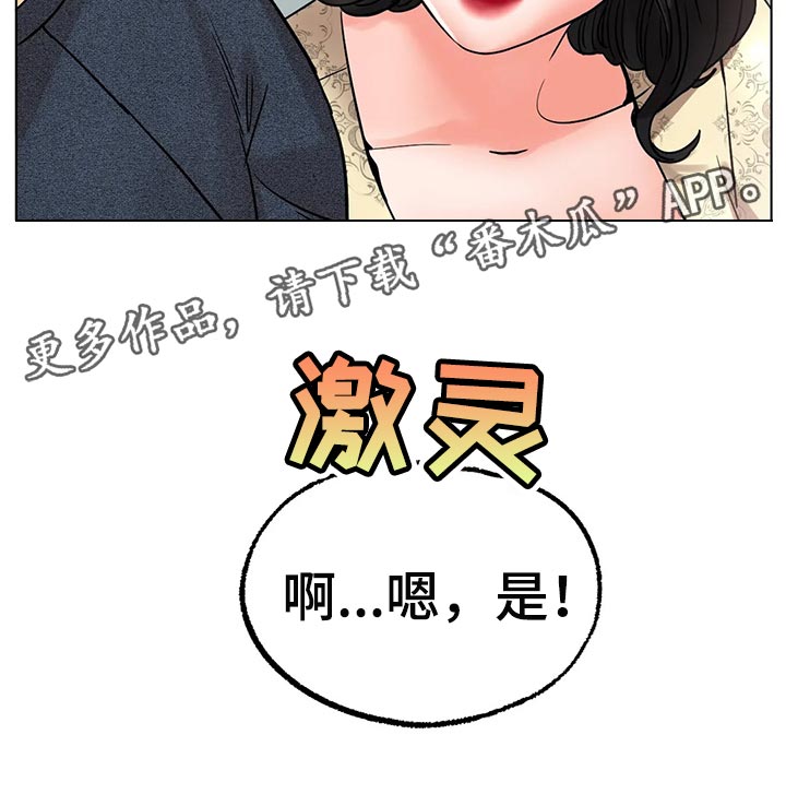 《冰之恋》漫画最新章节第32章：爆发力免费下拉式在线观看章节第【1】张图片