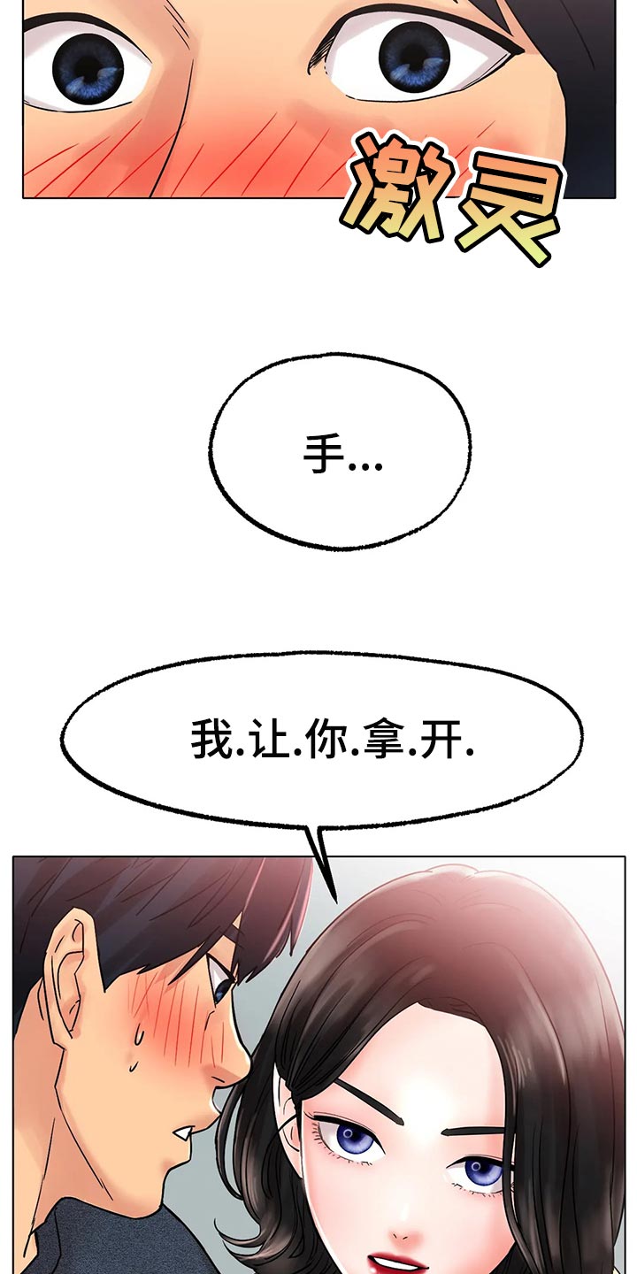 《冰之恋》漫画最新章节第32章：爆发力免费下拉式在线观看章节第【2】张图片