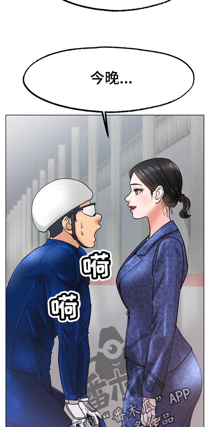 《冰之恋》漫画最新章节第32章：爆发力免费下拉式在线观看章节第【26】张图片