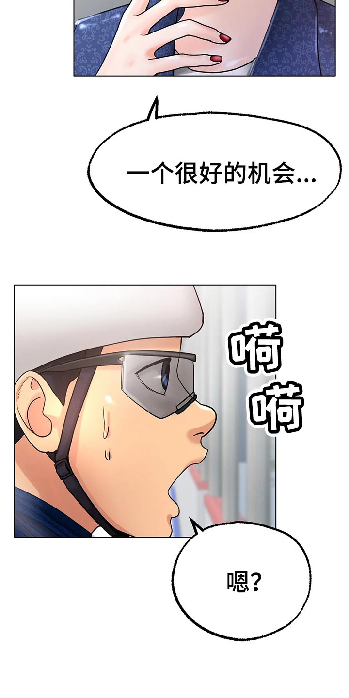 《冰之恋》漫画最新章节第32章：爆发力免费下拉式在线观看章节第【24】张图片