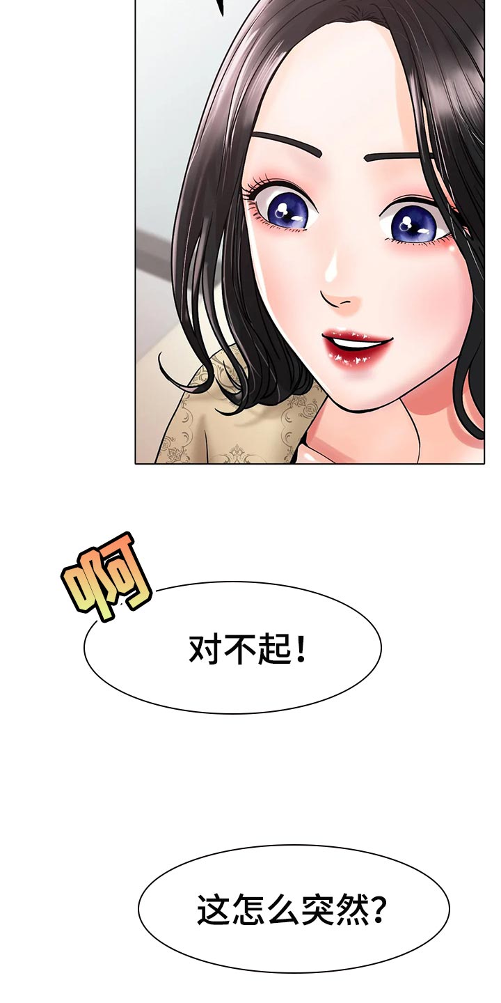 《冰之恋》漫画最新章节第32章：爆发力免费下拉式在线观看章节第【5】张图片