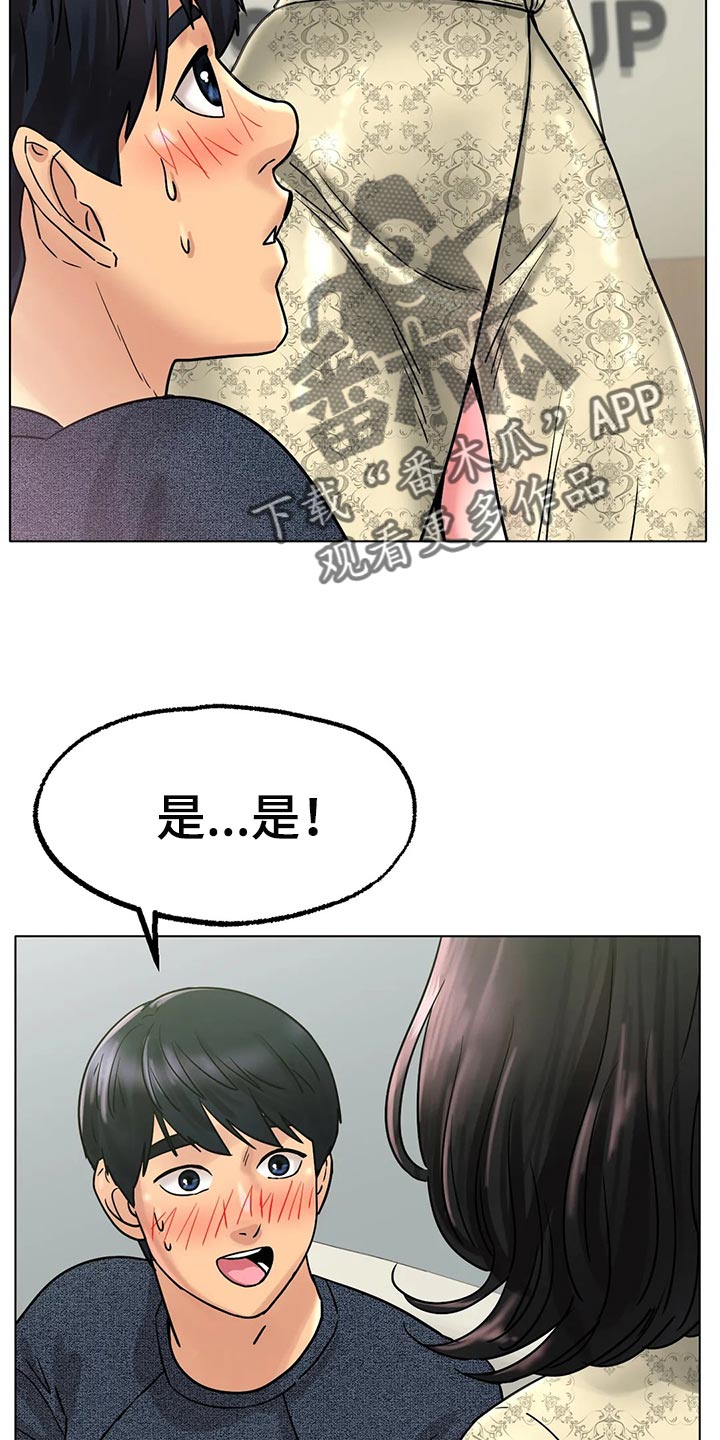 《冰之恋》漫画最新章节第32章：爆发力免费下拉式在线观看章节第【11】张图片