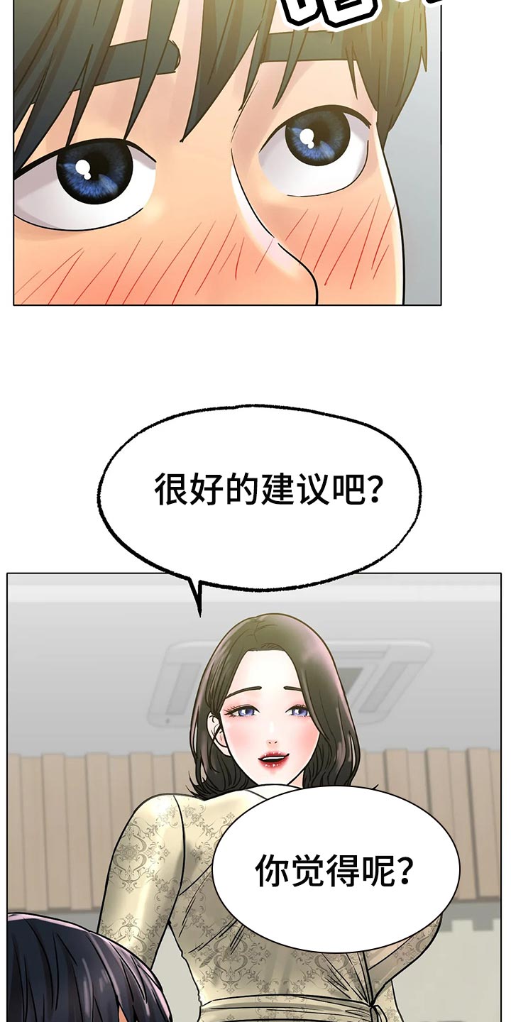 《冰之恋》漫画最新章节第32章：爆发力免费下拉式在线观看章节第【12】张图片