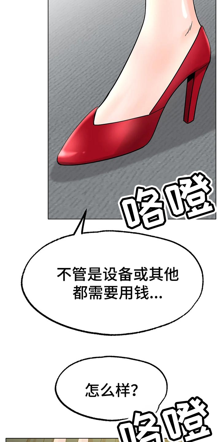 《冰之恋》漫画最新章节第32章：爆发力免费下拉式在线观看章节第【13】张图片