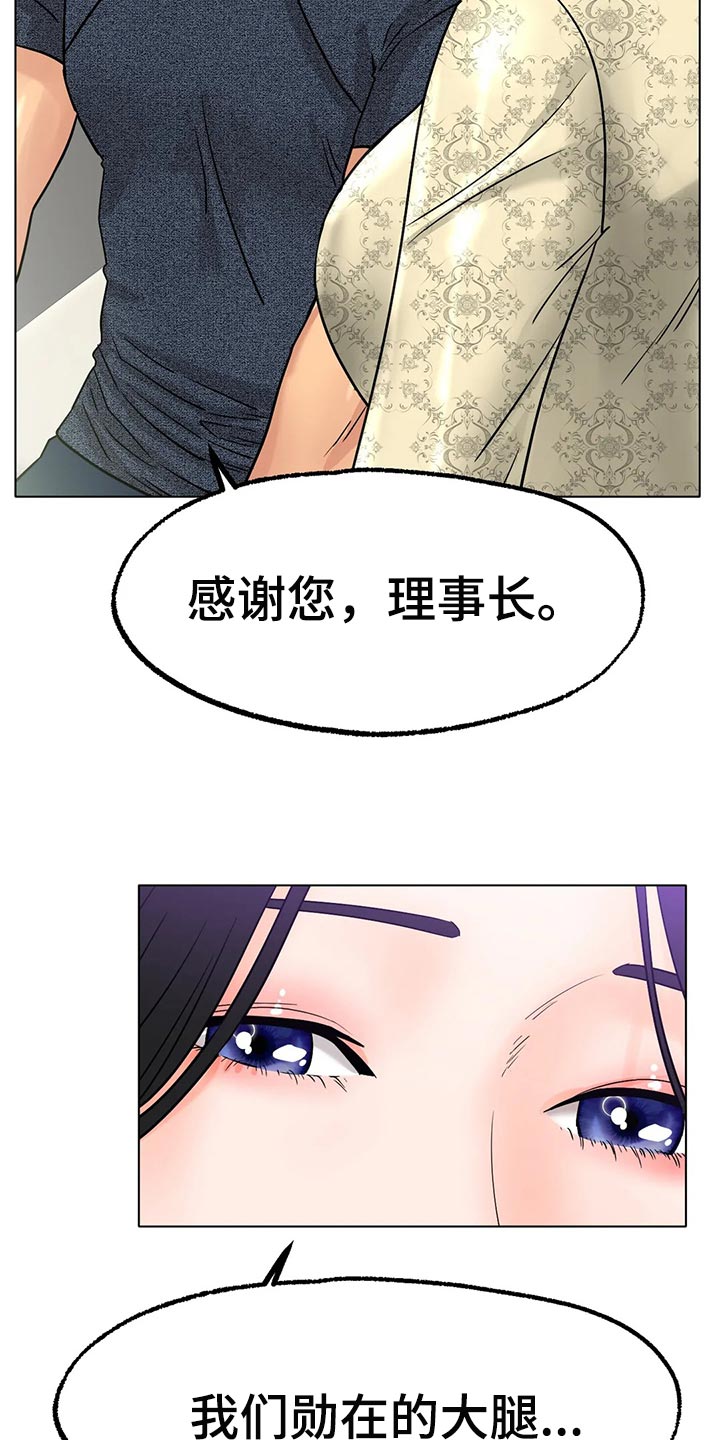 《冰之恋》漫画最新章节第32章：爆发力免费下拉式在线观看章节第【10】张图片