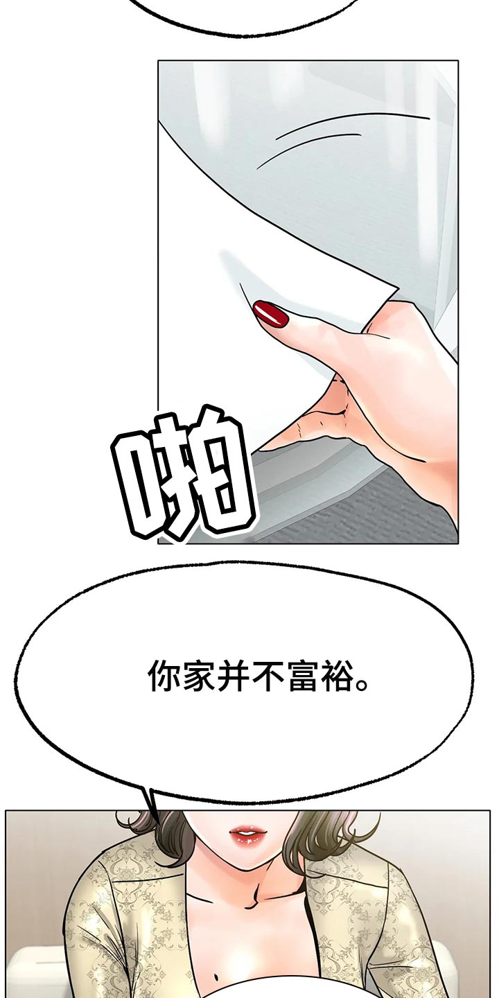 《冰之恋》漫画最新章节第32章：爆发力免费下拉式在线观看章节第【15】张图片