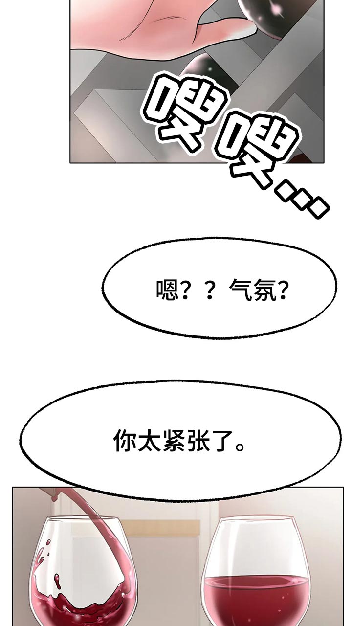 《冰之恋》漫画最新章节第33章：真的好吗免费下拉式在线观看章节第【19】张图片