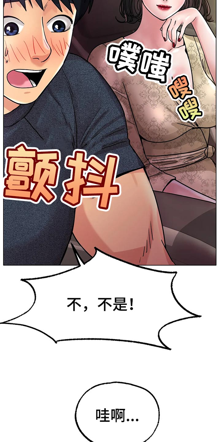 《冰之恋》漫画最新章节第33章：真的好吗免费下拉式在线观看章节第【21】张图片