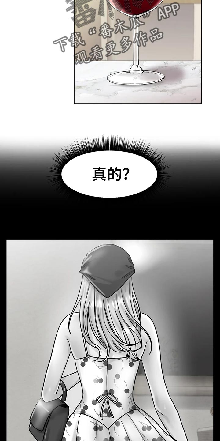 《冰之恋》漫画最新章节第33章：真的好吗免费下拉式在线观看章节第【8】张图片