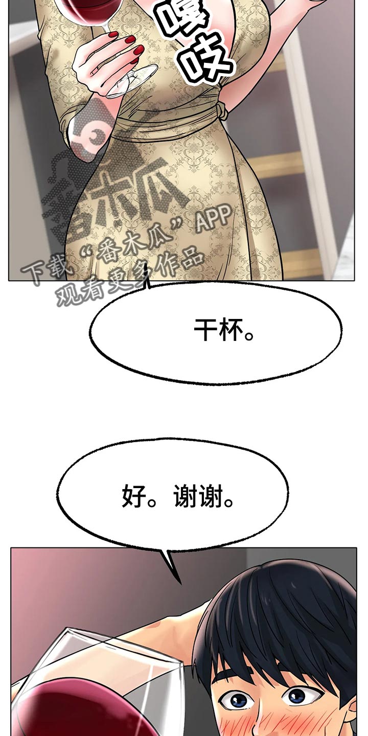 《冰之恋》漫画最新章节第33章：真的好吗免费下拉式在线观看章节第【17】张图片