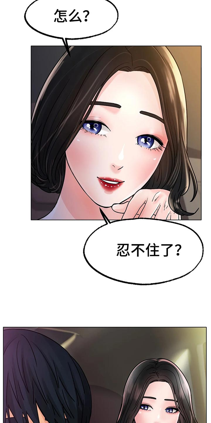 《冰之恋》漫画最新章节第33章：真的好吗免费下拉式在线观看章节第【22】张图片