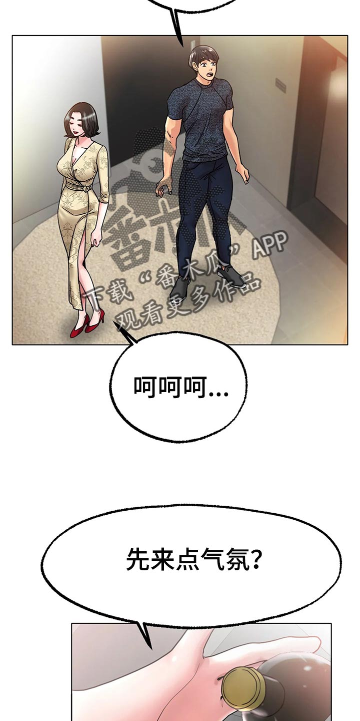 《冰之恋》漫画最新章节第33章：真的好吗免费下拉式在线观看章节第【20】张图片