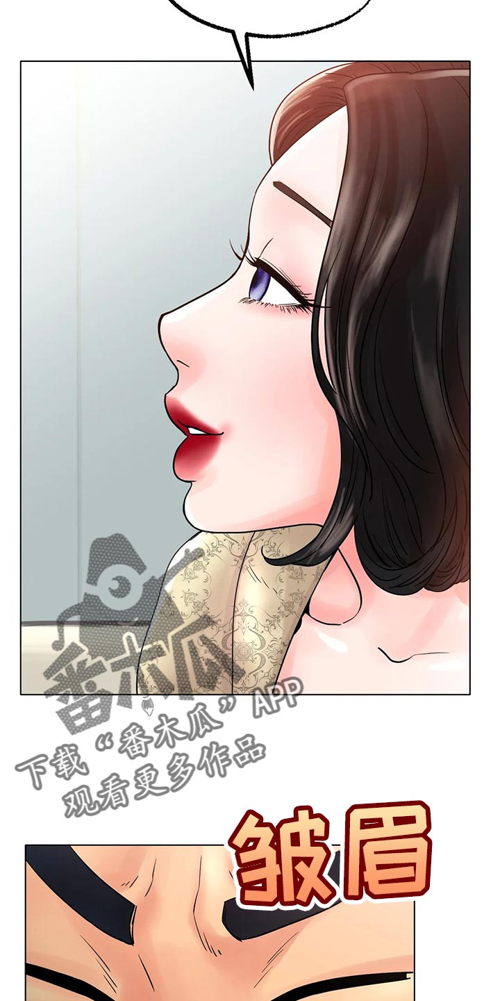 《冰之恋》漫画最新章节第33章：真的好吗免费下拉式在线观看章节第【30】张图片