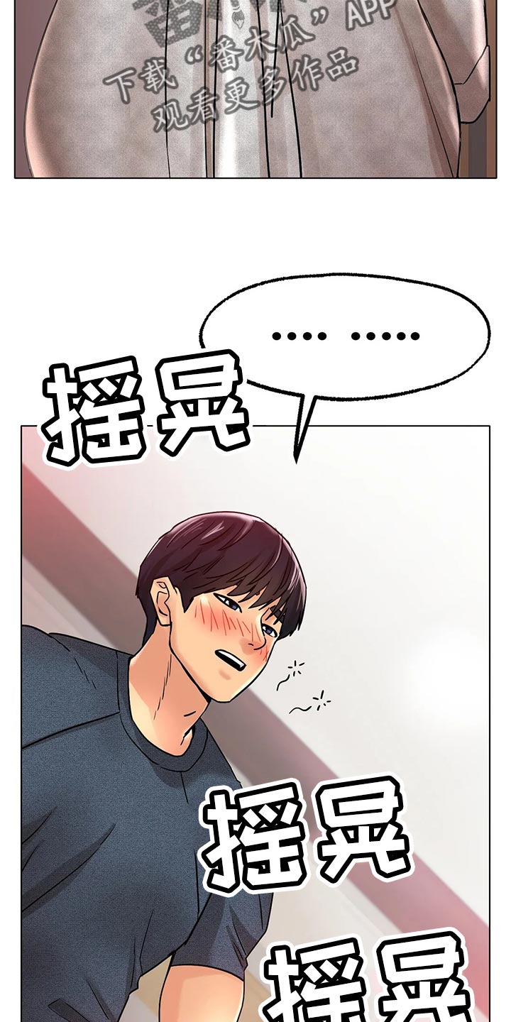 《冰之恋》漫画最新章节第33章：真的好吗免费下拉式在线观看章节第【3】张图片