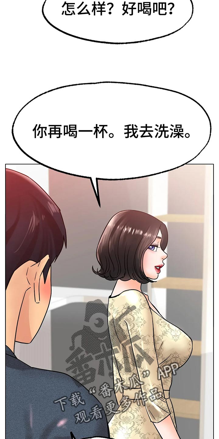 《冰之恋》漫画最新章节第33章：真的好吗免费下拉式在线观看章节第【14】张图片