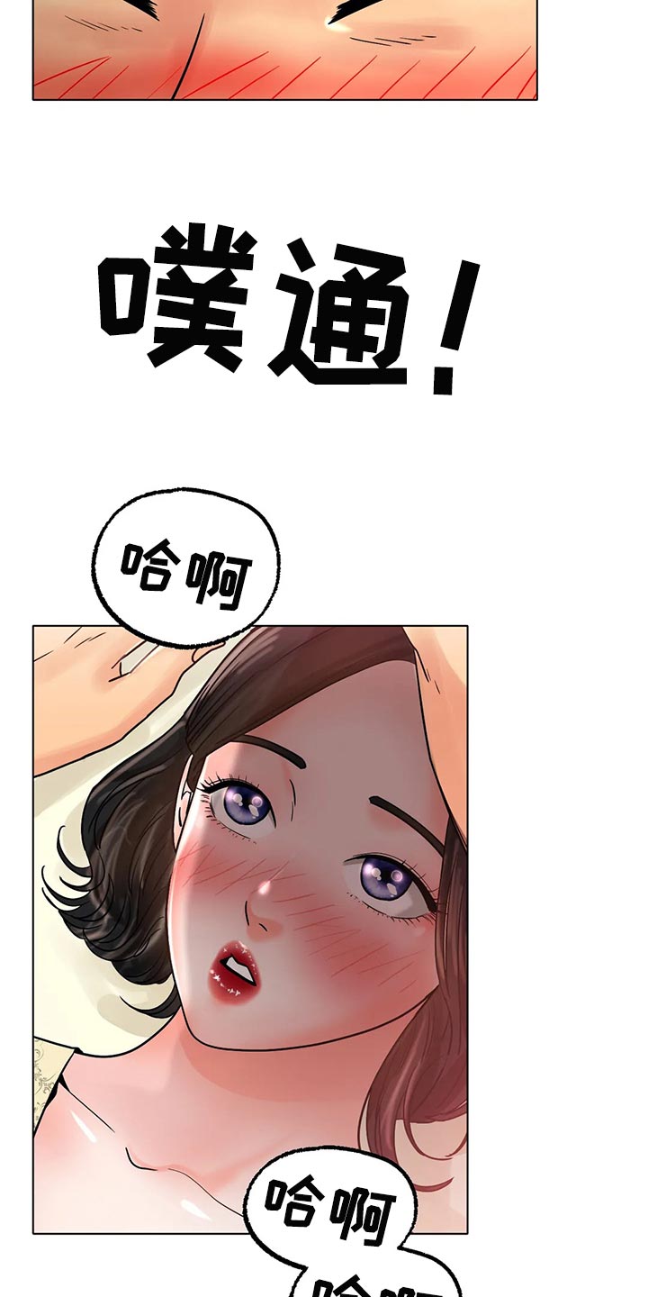 《冰之恋》漫画最新章节第33章：真的好吗免费下拉式在线观看章节第【29】张图片