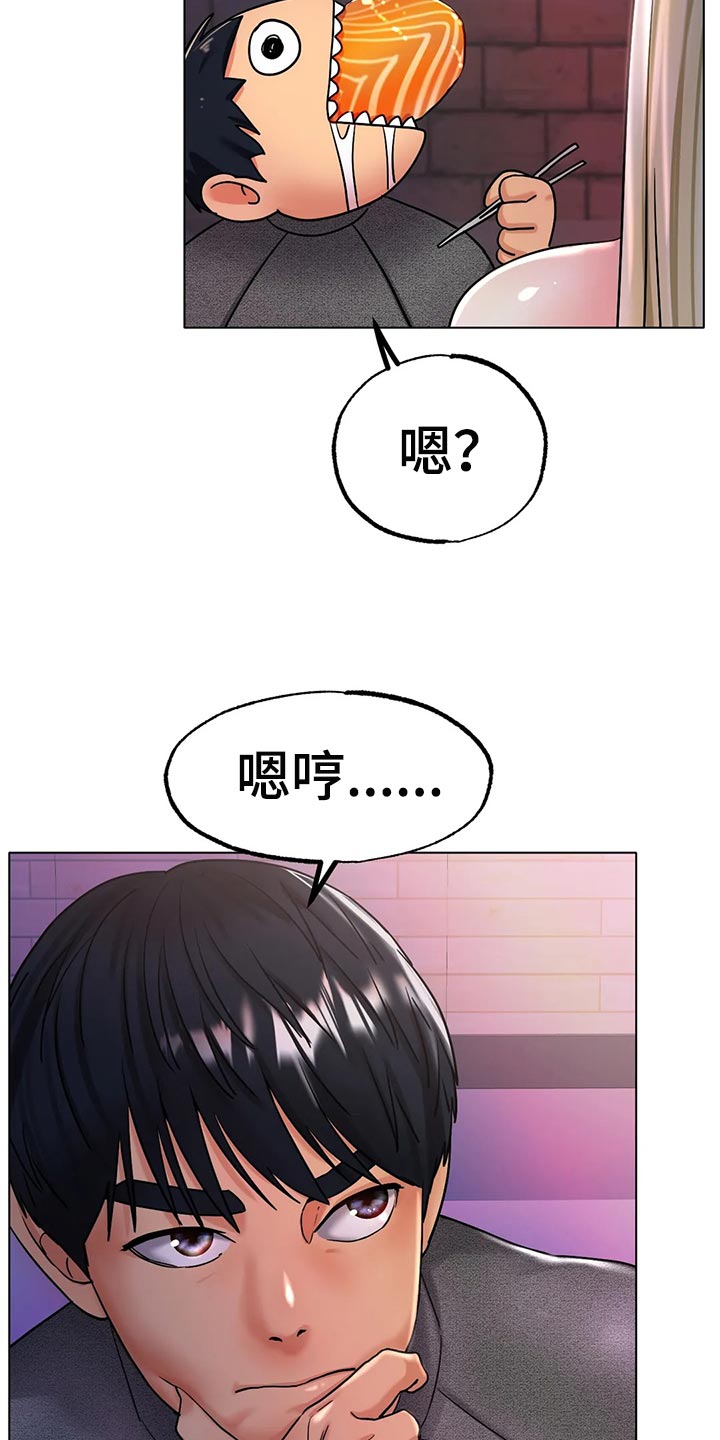 《冰之恋》漫画最新章节第36章：太突然了免费下拉式在线观看章节第【4】张图片