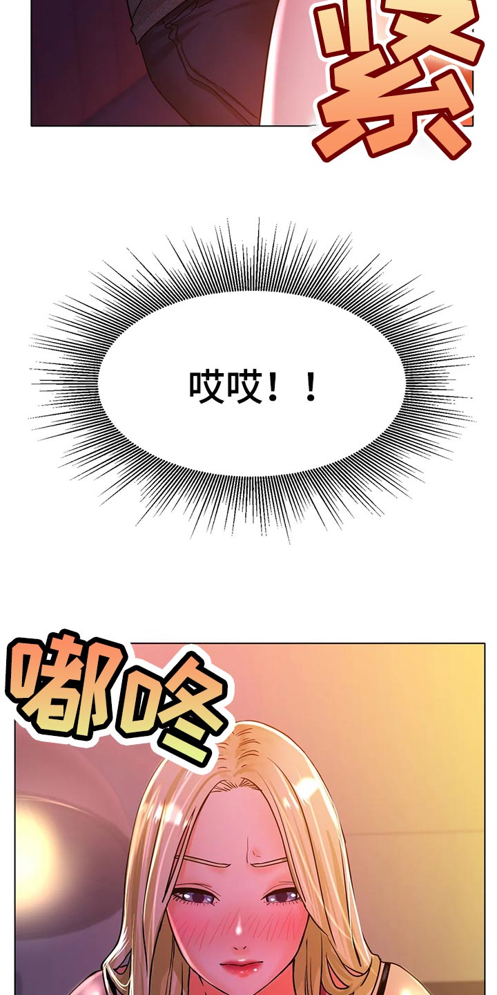 《冰之恋》漫画最新章节第37章：突然心情很微妙免费下拉式在线观看章节第【11】张图片