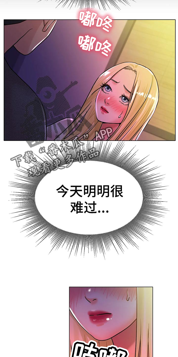 《冰之恋》漫画最新章节第37章：突然心情很微妙免费下拉式在线观看章节第【16】张图片