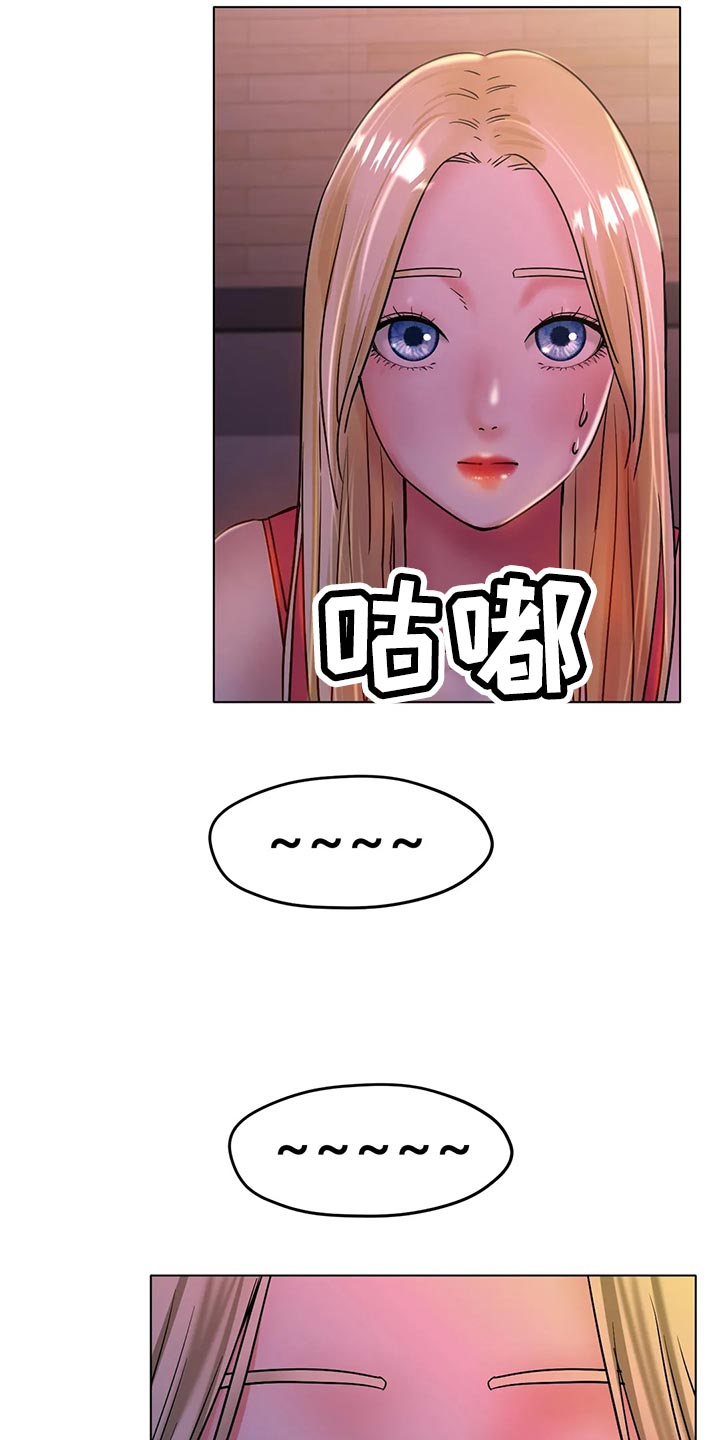 《冰之恋》漫画最新章节第37章：突然心情很微妙免费下拉式在线观看章节第【25】张图片