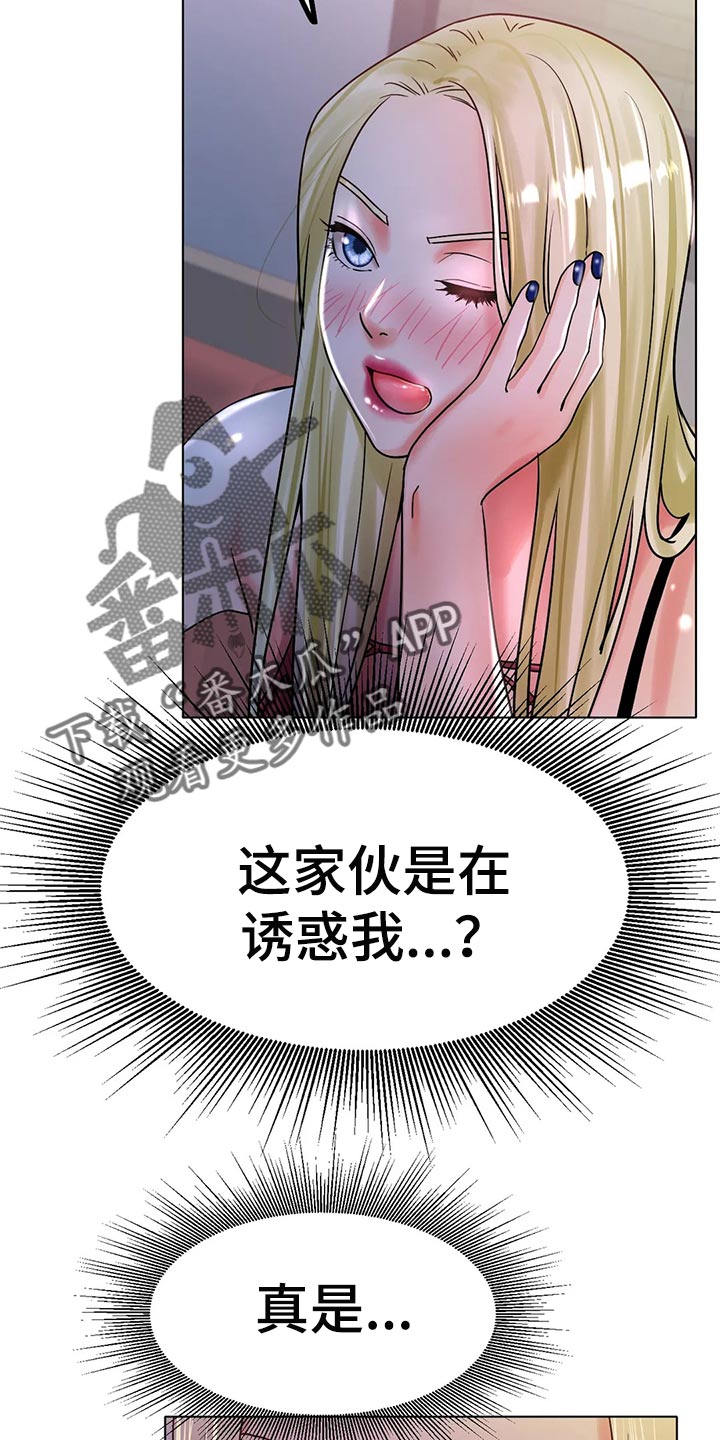 《冰之恋》漫画最新章节第37章：突然心情很微妙免费下拉式在线观看章节第【22】张图片