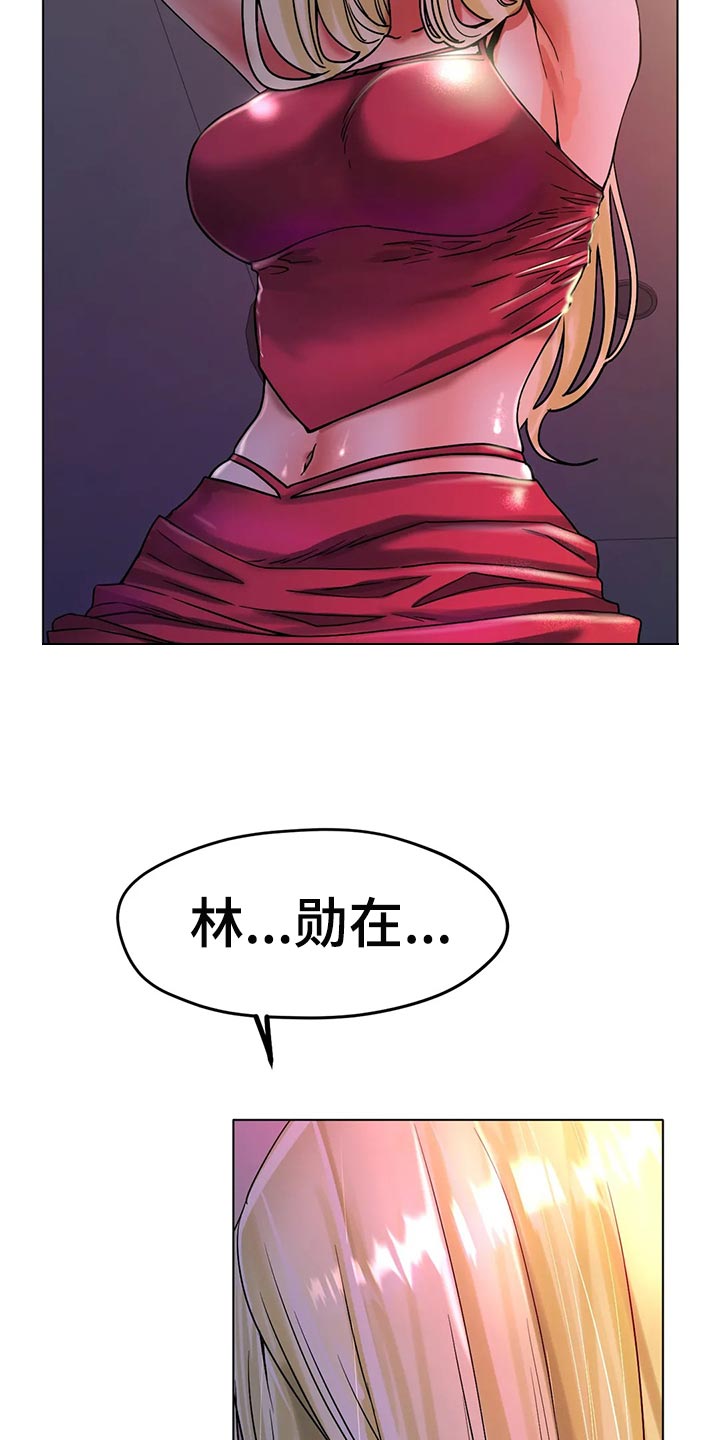 《冰之恋》漫画最新章节第37章：突然心情很微妙免费下拉式在线观看章节第【6】张图片