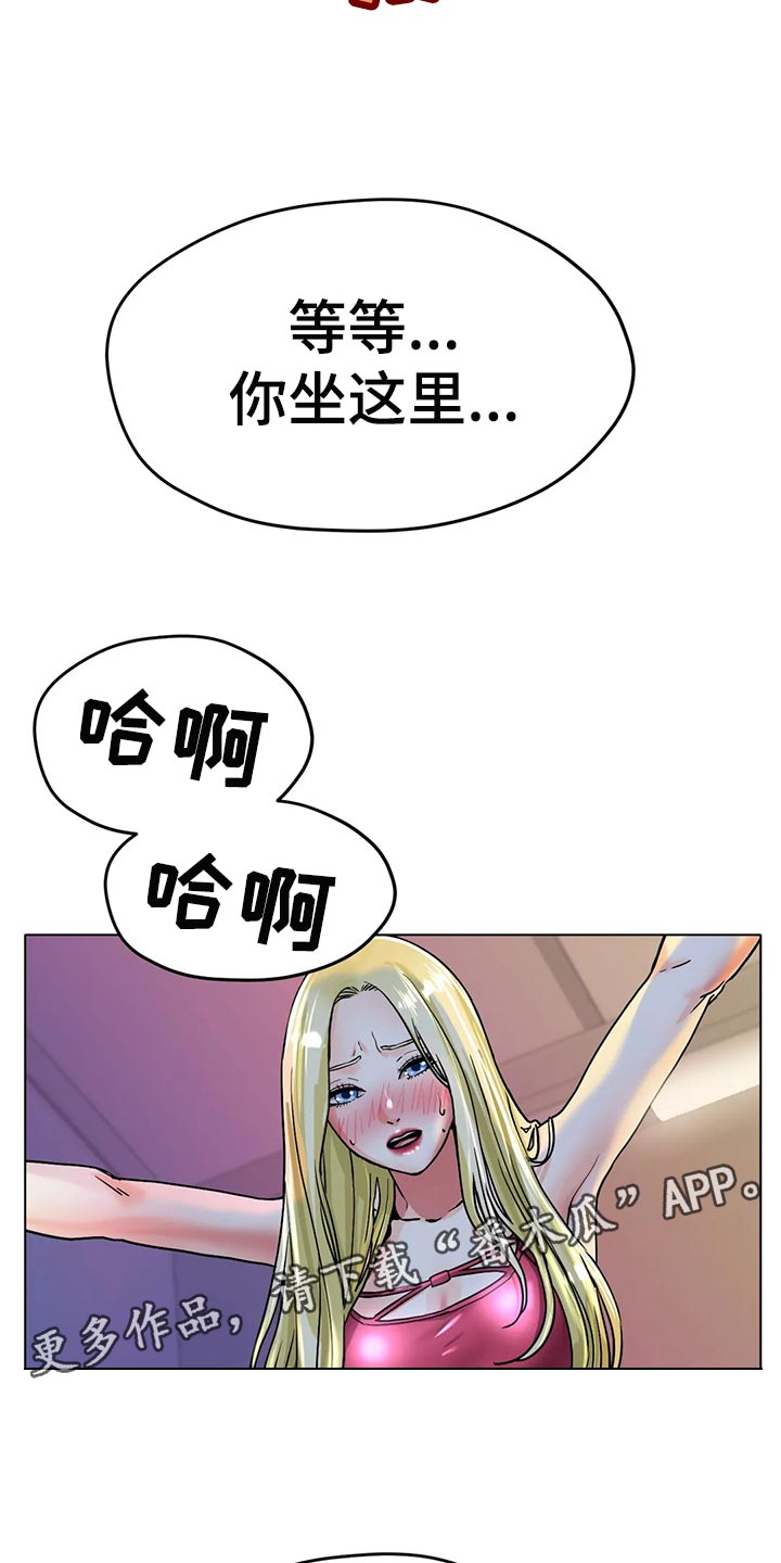 《冰之恋》漫画最新章节第37章：突然心情很微妙免费下拉式在线观看章节第【2】张图片