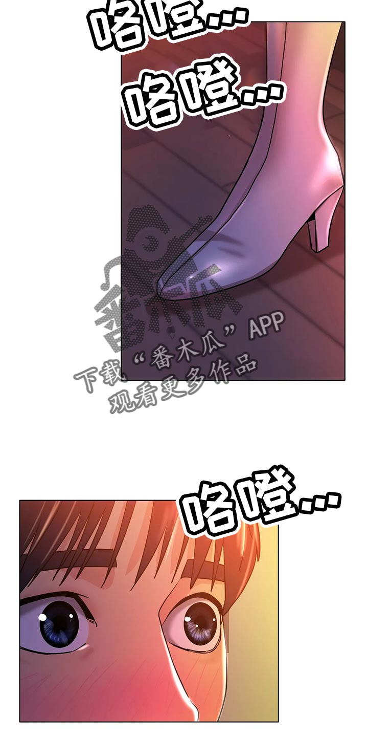 《冰之恋》漫画最新章节第37章：突然心情很微妙免费下拉式在线观看章节第【13】张图片