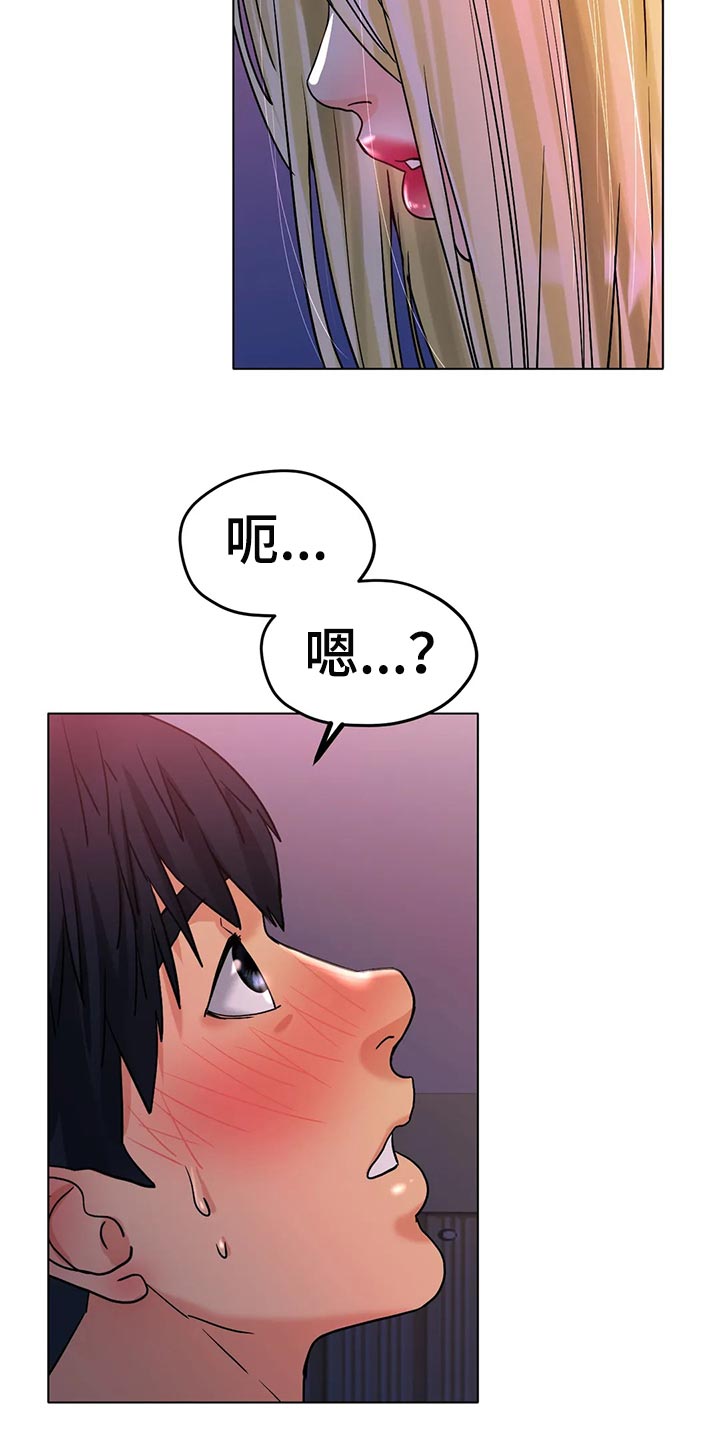 《冰之恋》漫画最新章节第37章：突然心情很微妙免费下拉式在线观看章节第【5】张图片