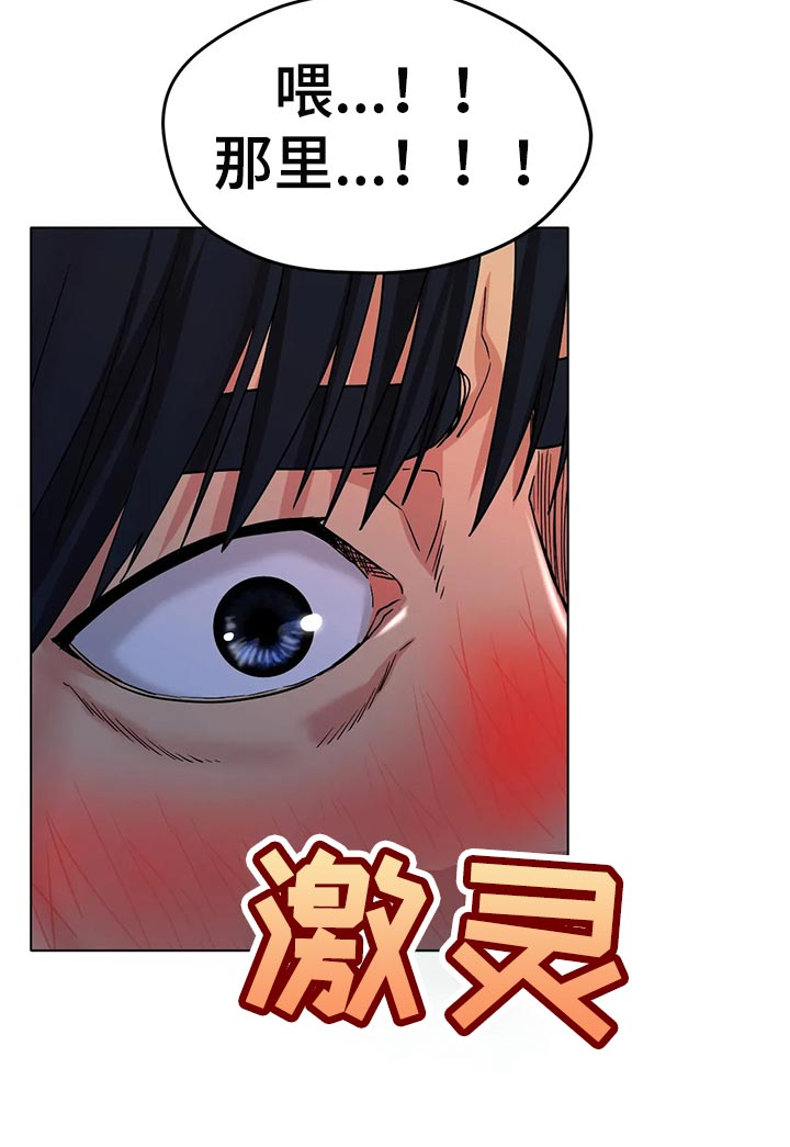 《冰之恋》漫画最新章节第37章：突然心情很微妙免费下拉式在线观看章节第【1】张图片