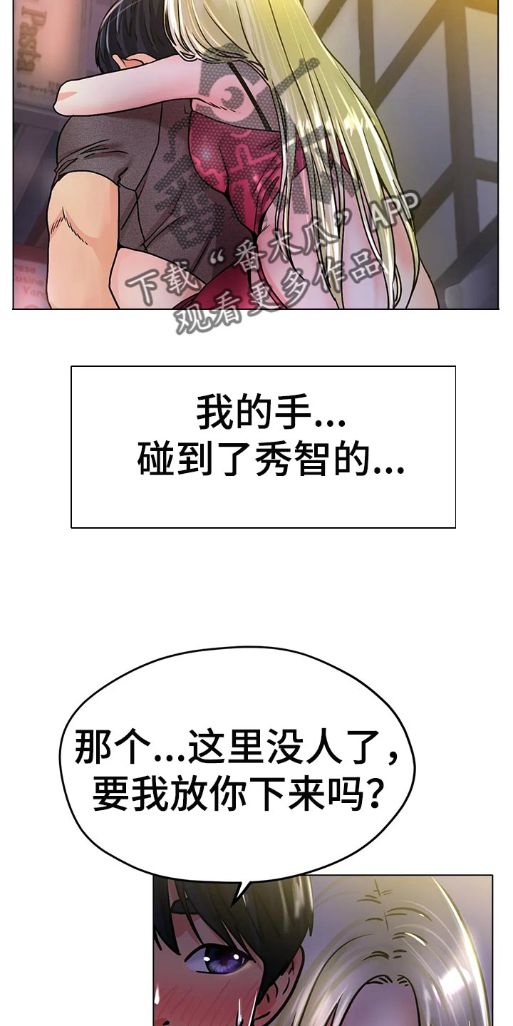 《冰之恋》漫画最新章节第38章：重新练习免费下拉式在线观看章节第【11】张图片