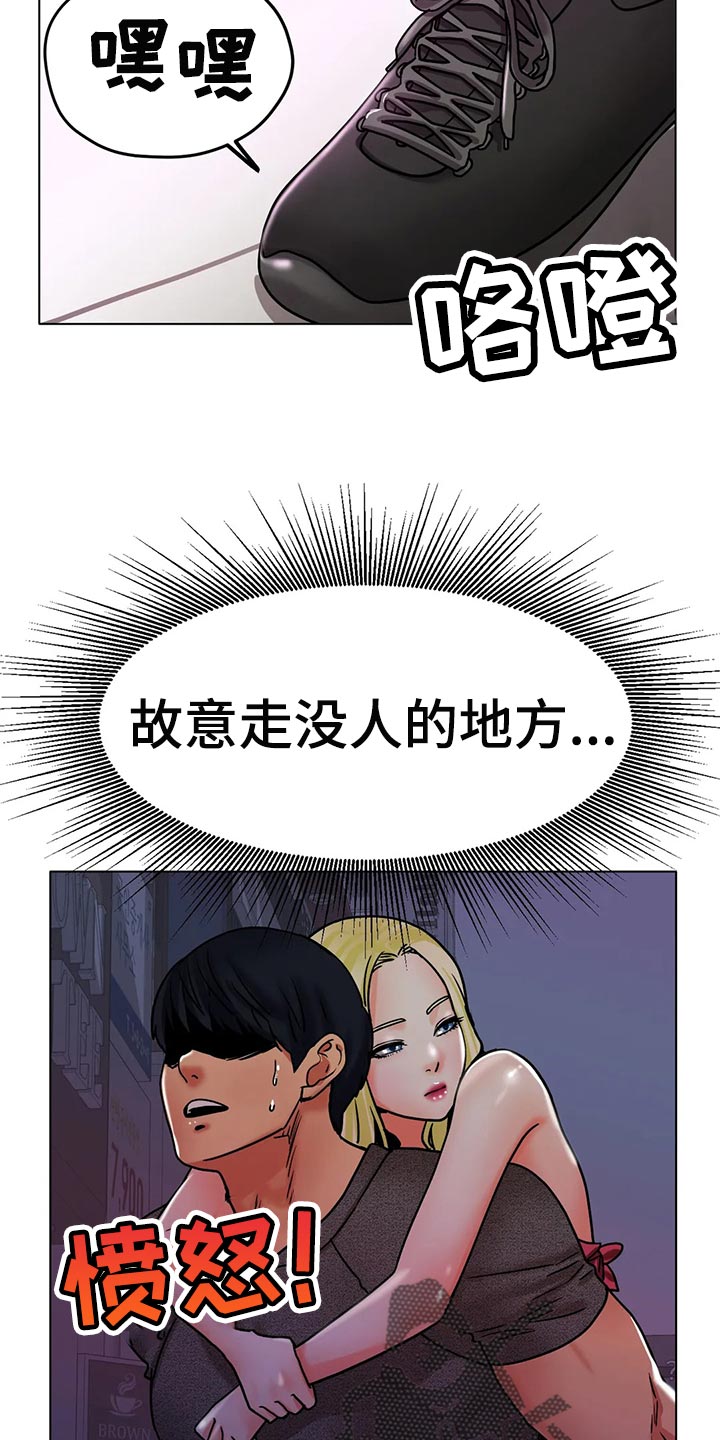 《冰之恋》漫画最新章节第38章：重新练习免费下拉式在线观看章节第【4】张图片