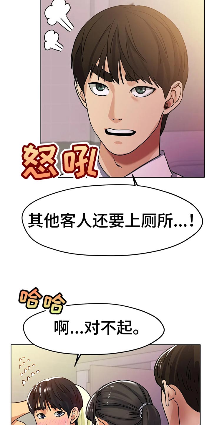 《冰之恋》漫画最新章节第38章：重新练习免费下拉式在线观看章节第【20】张图片