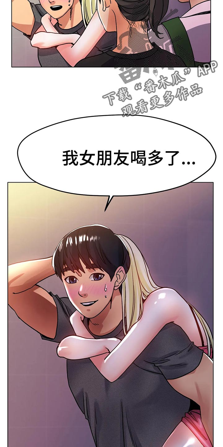 《冰之恋》漫画最新章节第38章：重新练习免费下拉式在线观看章节第【19】张图片