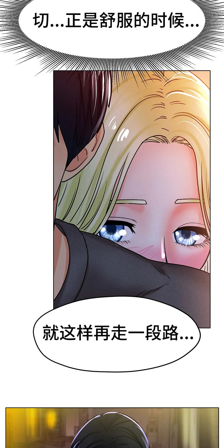 《冰之恋》漫画最新章节第38章：重新练习免费下拉式在线观看章节第【15】张图片