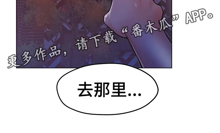 《冰之恋》漫画最新章节第38章：重新练习免费下拉式在线观看章节第【1】张图片