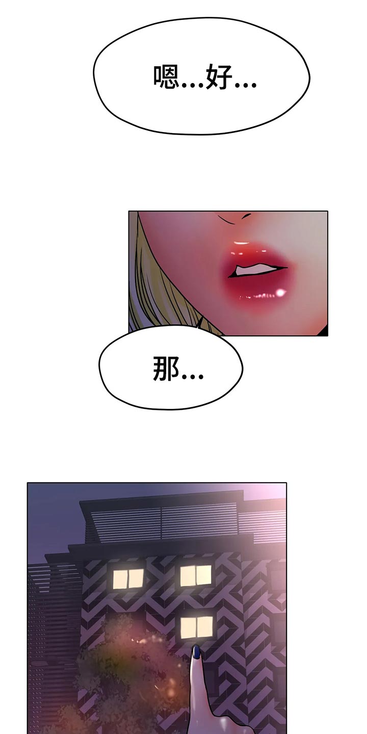 《冰之恋》漫画最新章节第38章：重新练习免费下拉式在线观看章节第【2】张图片