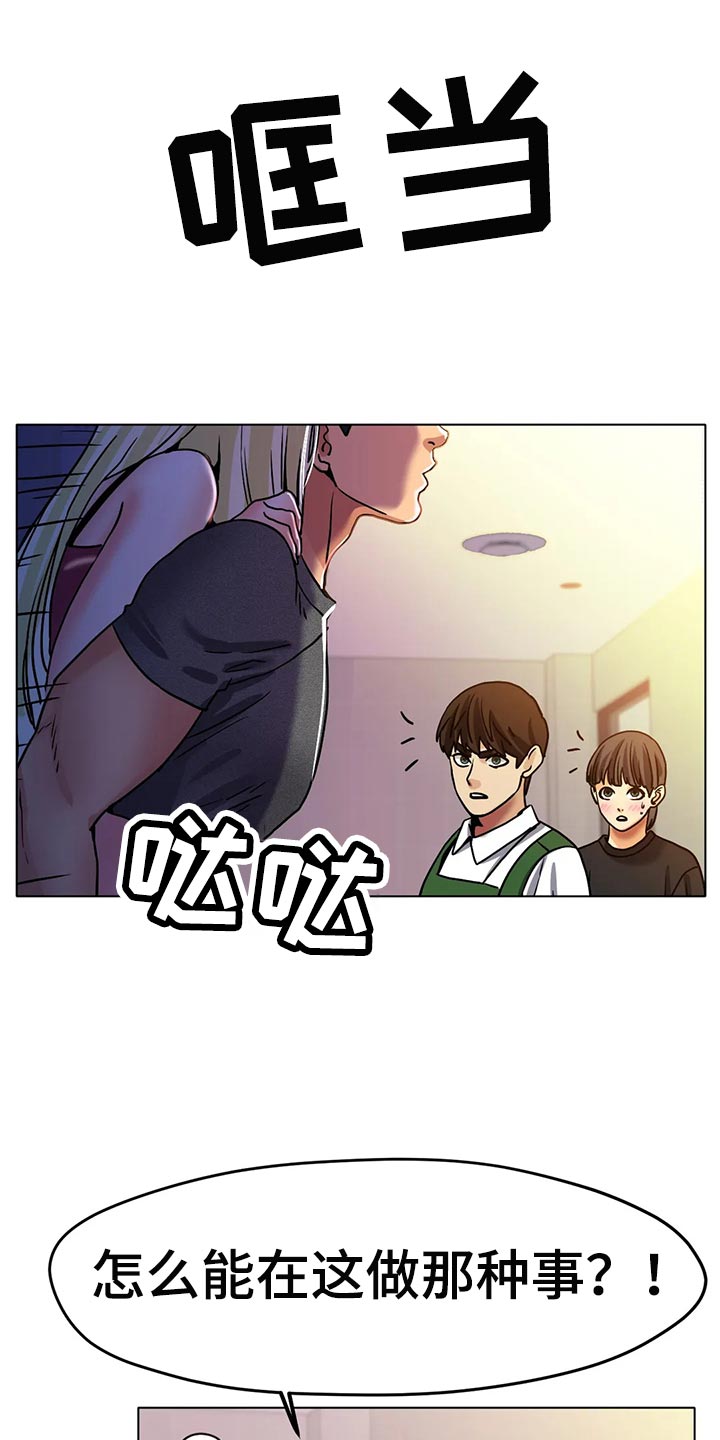 《冰之恋》漫画最新章节第38章：重新练习免费下拉式在线观看章节第【21】张图片