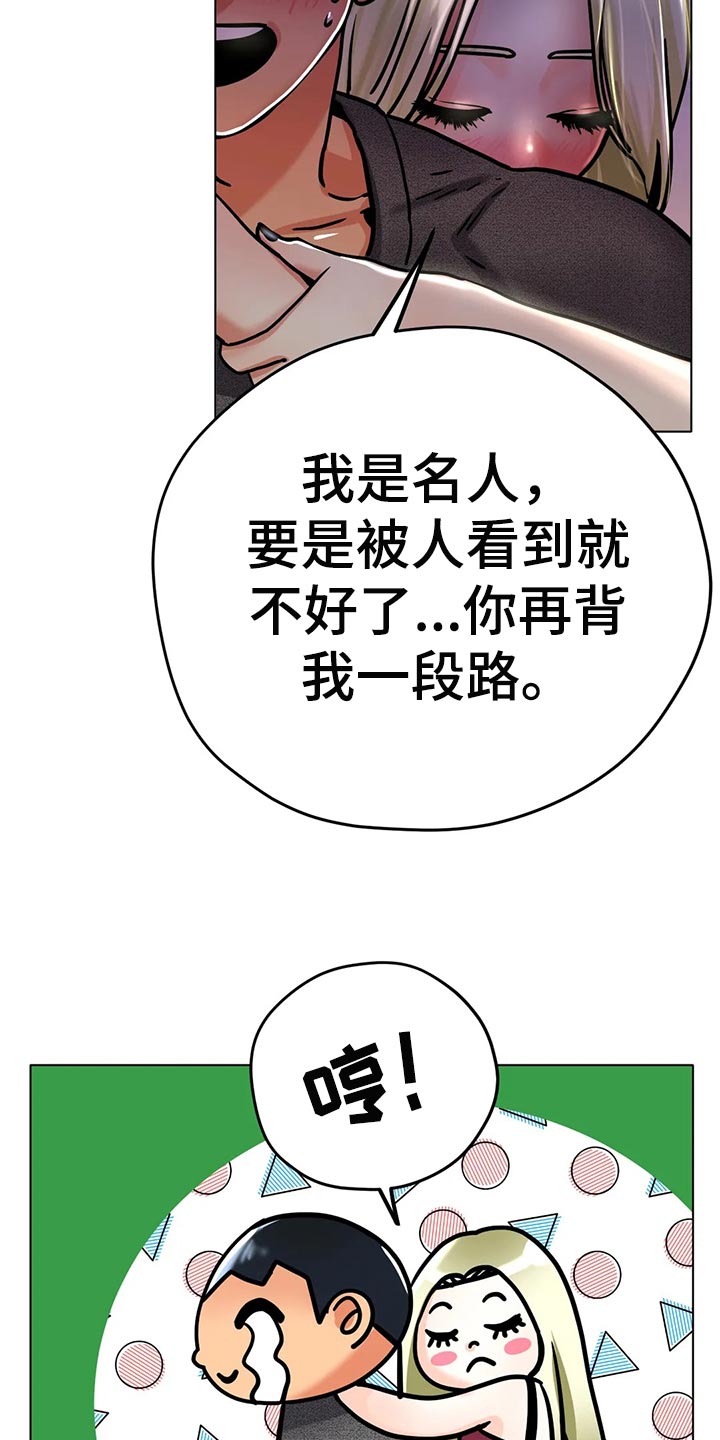 《冰之恋》漫画最新章节第38章：重新练习免费下拉式在线观看章节第【10】张图片