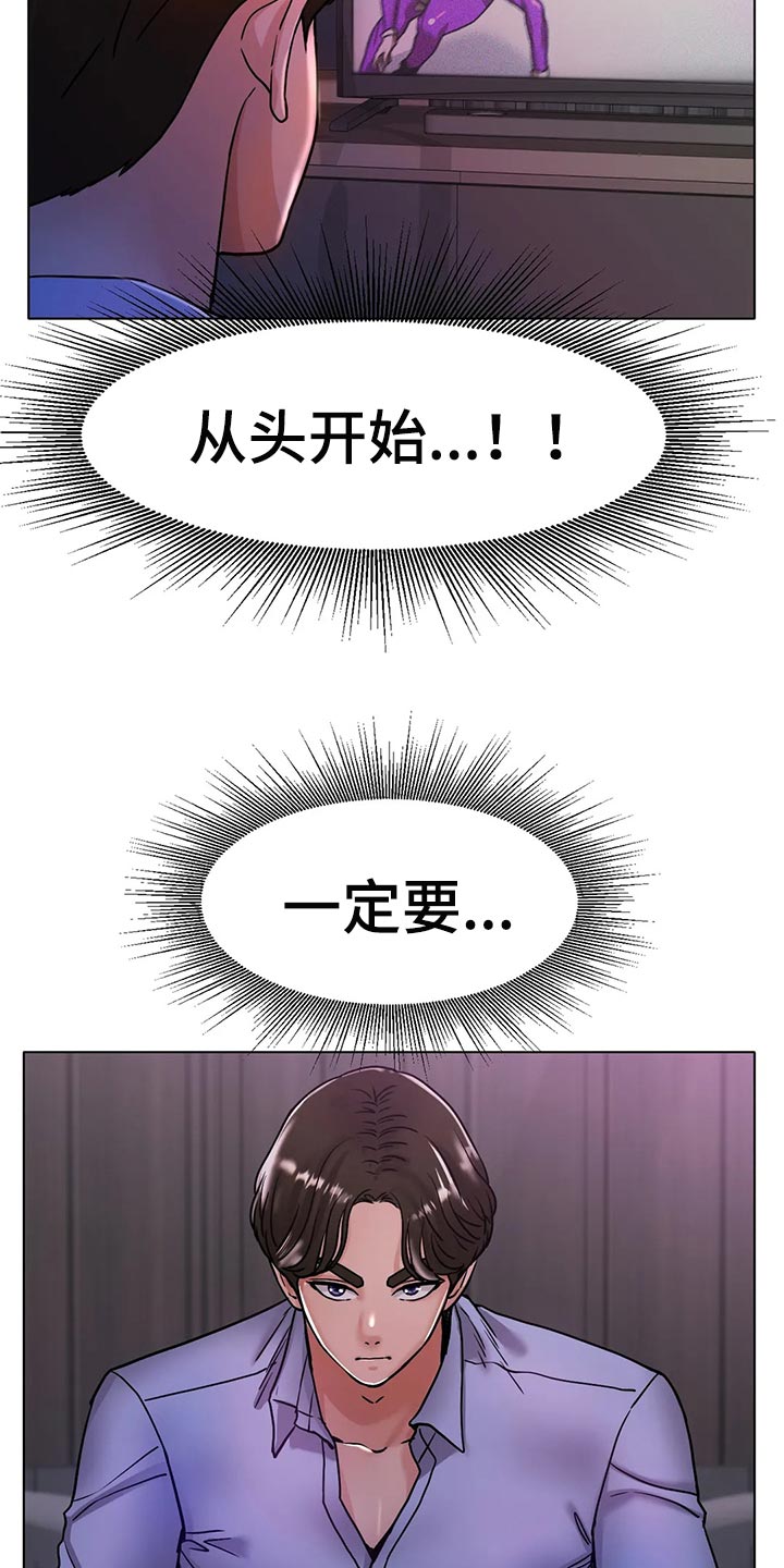 《冰之恋》漫画最新章节第38章：重新练习免费下拉式在线观看章节第【6】张图片