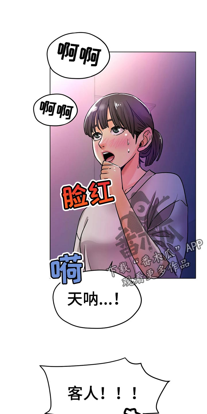 《冰之恋》漫画最新章节第38章：重新练习免费下拉式在线观看章节第【24】张图片