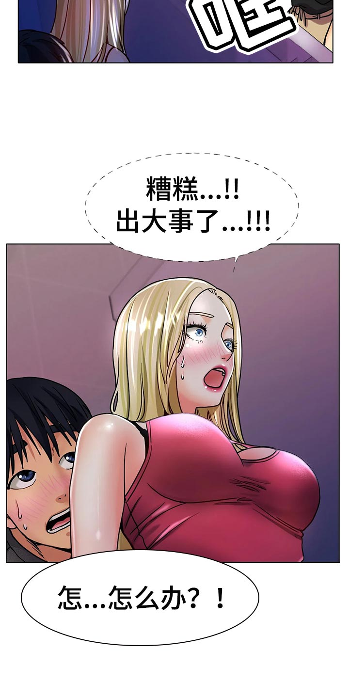 《冰之恋》漫画最新章节第38章：重新练习免费下拉式在线观看章节第【22】张图片