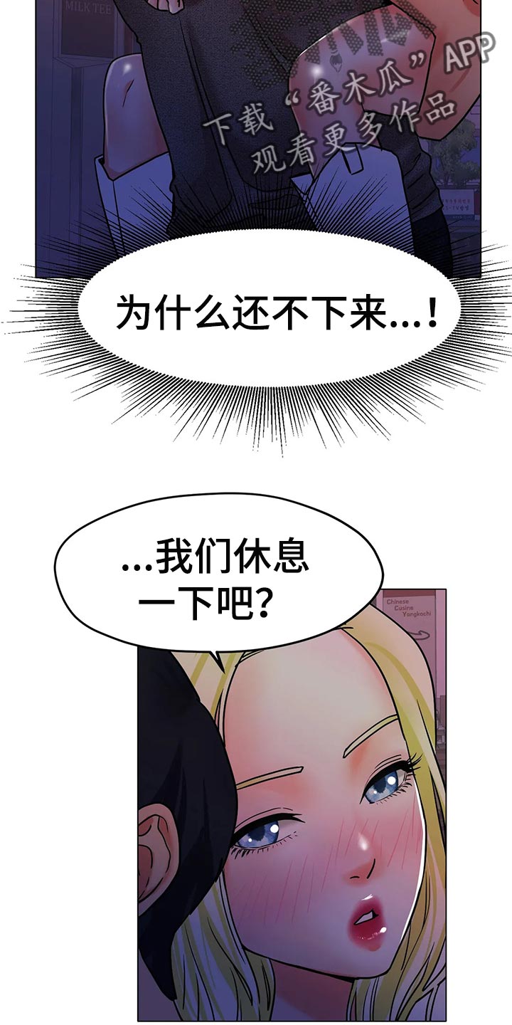 《冰之恋》漫画最新章节第38章：重新练习免费下拉式在线观看章节第【3】张图片