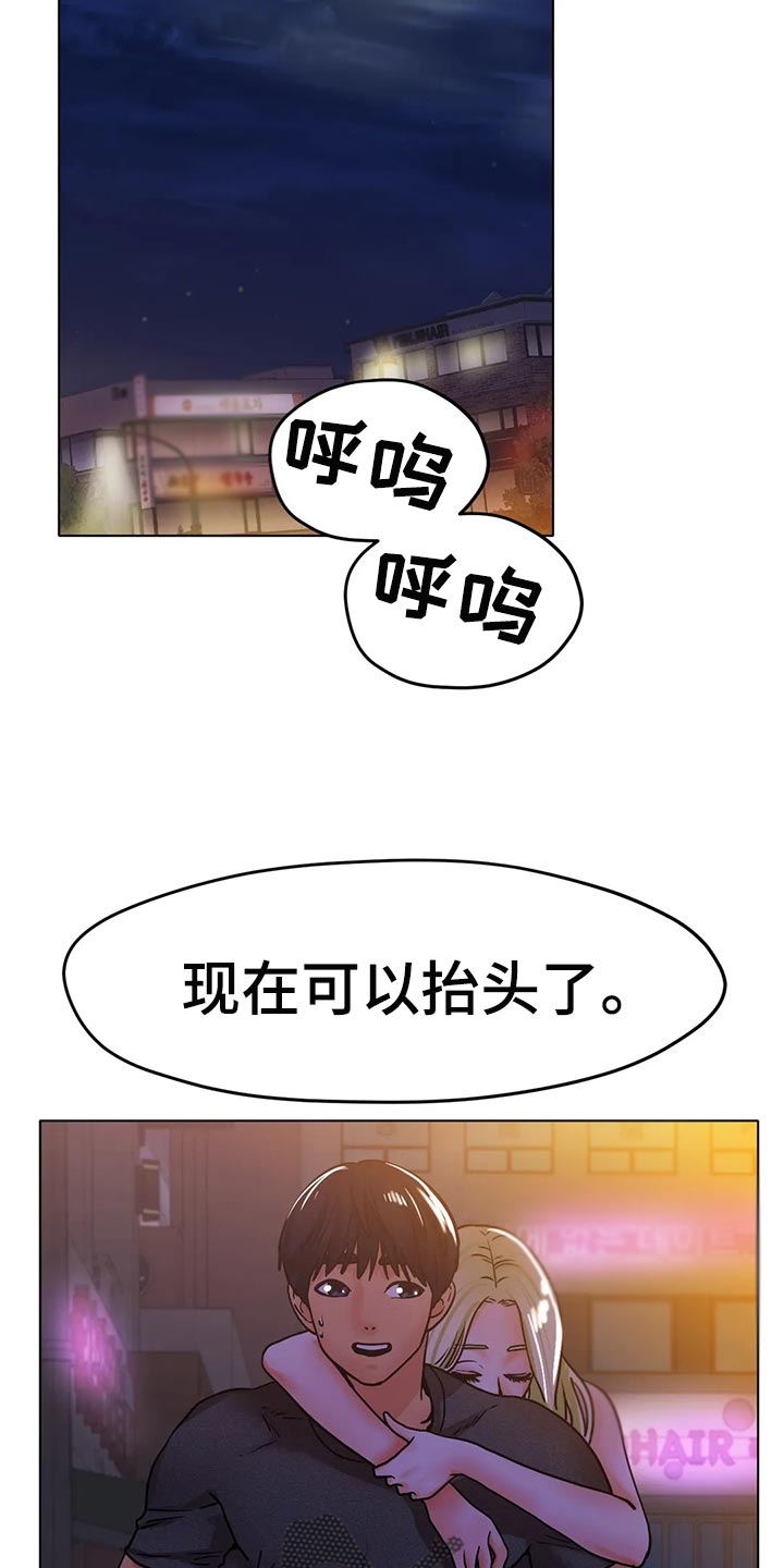 《冰之恋》漫画最新章节第38章：重新练习免费下拉式在线观看章节第【17】张图片