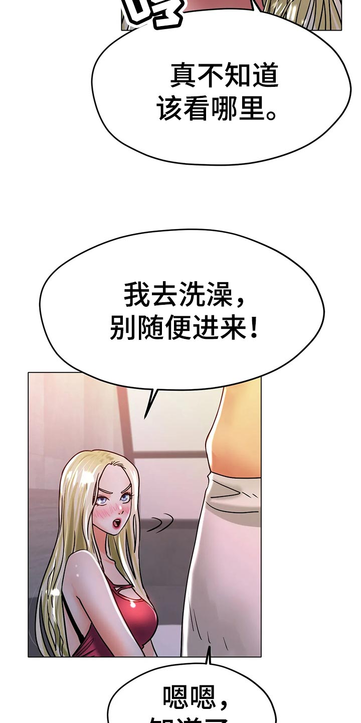 《冰之恋》漫画最新章节第39章：把灯关了免费下拉式在线观看章节第【8】张图片