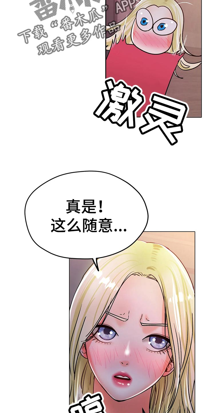 《冰之恋》漫画最新章节第39章：把灯关了免费下拉式在线观看章节第【9】张图片